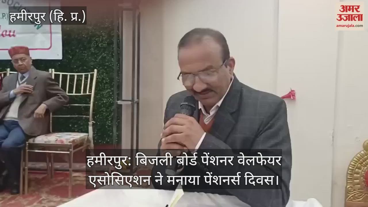 Electricity Board Pensioner Welfare Association celebrated Pensioners Day