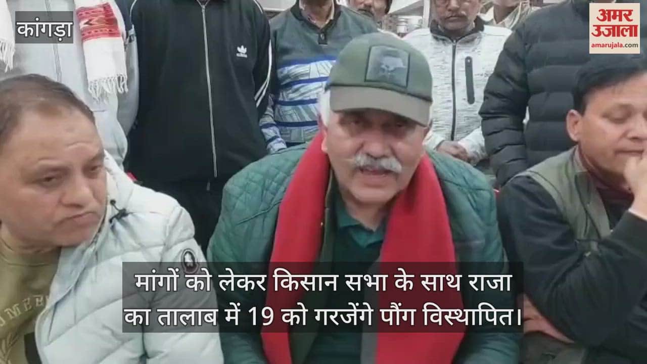 Pong dam displaced persons will protest alongside Kisan Sabha in Raja Ka Talab to press their demands.