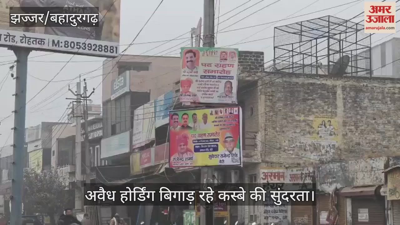 Illegal hoardings are spoiling the beauty of the town