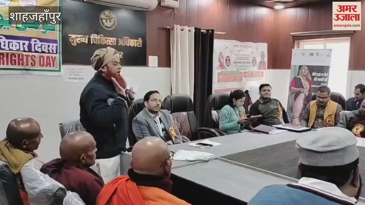 World Minority Rights Day was celebrated in Shahjahanpur