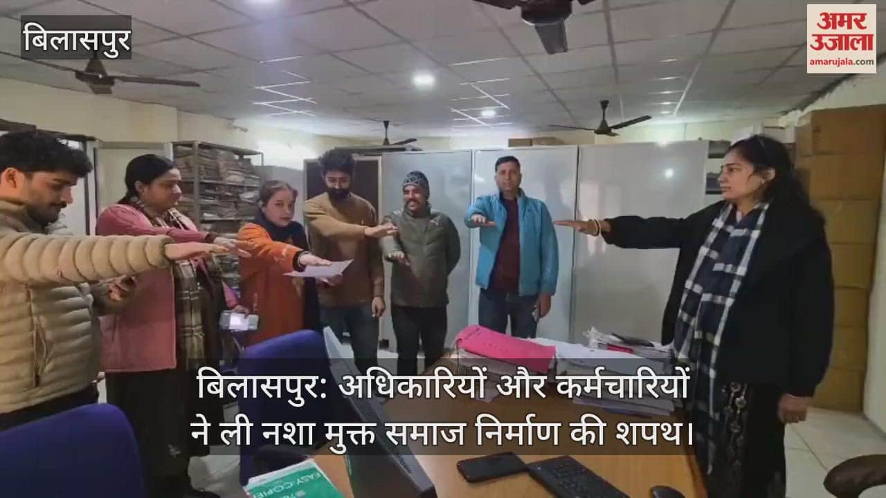 Bilaspur: Officials and employees took an oath to build a drug-free society