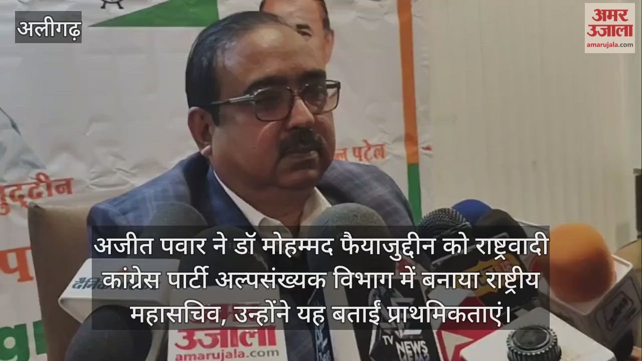 अजीत पवार ने डॉ मोहम्मद फैयाजुद्दीन को राष्ट्रवादी कांग्रेस पार्टी अल्पसंख्यक विभाग में बनाया राष्ट्रीय महासचिव, उन्होंने यह बताईं प्राथमिकताएं