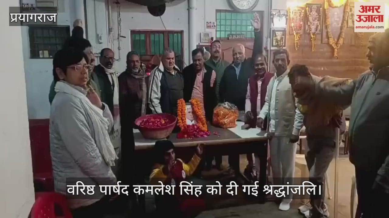 Tribute paid to senior councilor Kamlesh Singh, councilors remembered him by offering flowers.
