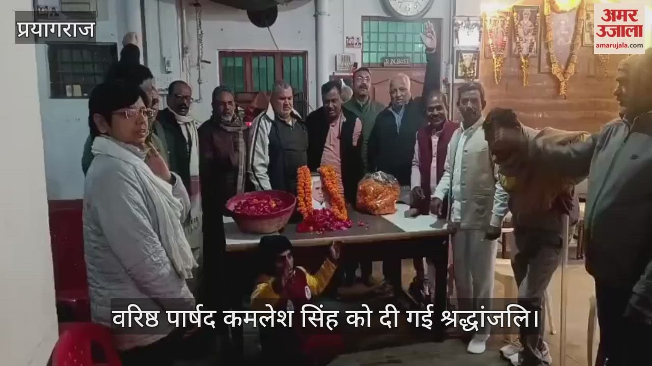 Tribute paid to senior councilor Kamlesh Singh, councilors remembered him by offering flowers.