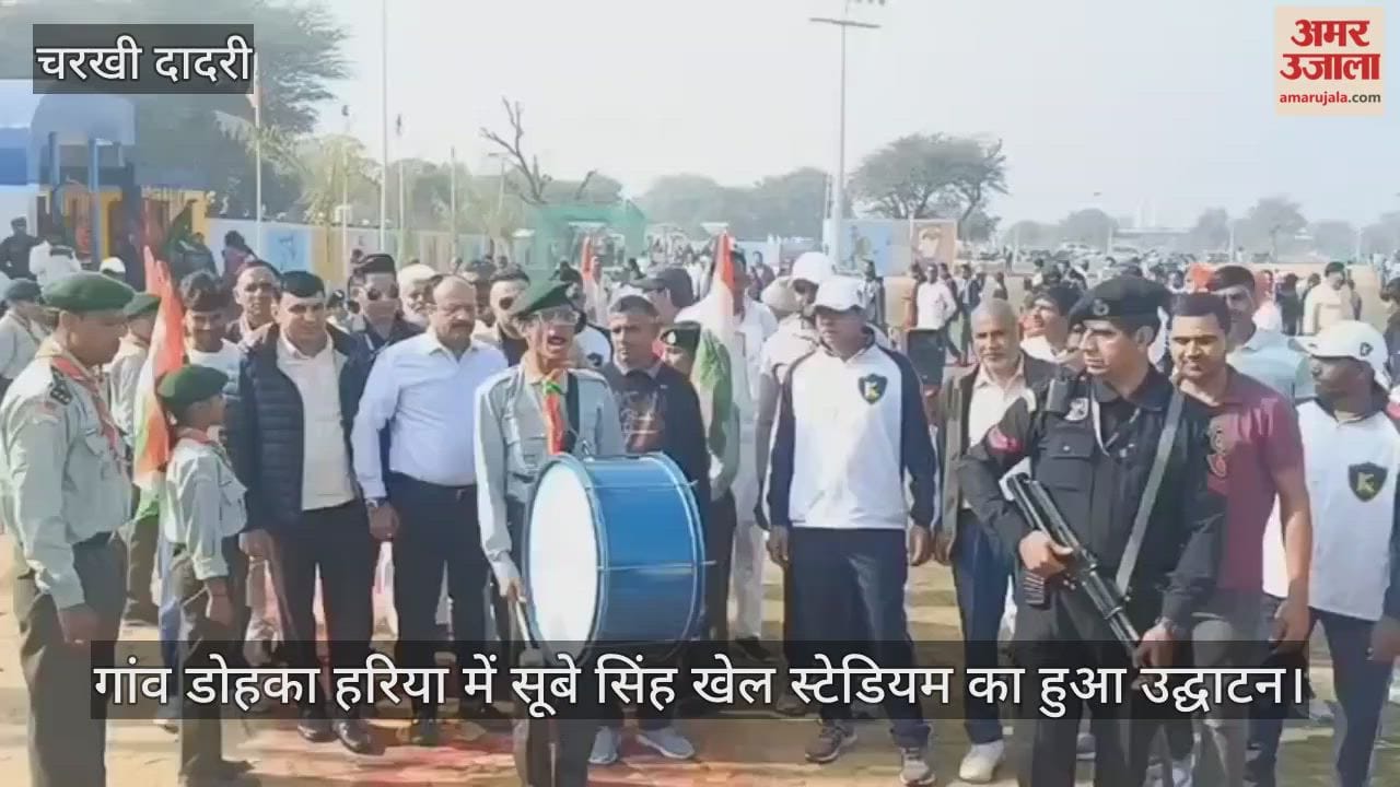 Sube Singh Sports Stadium inaugurated in village Dohka Hariya