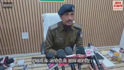 Satna News: Rape accused attacked during court appearance.