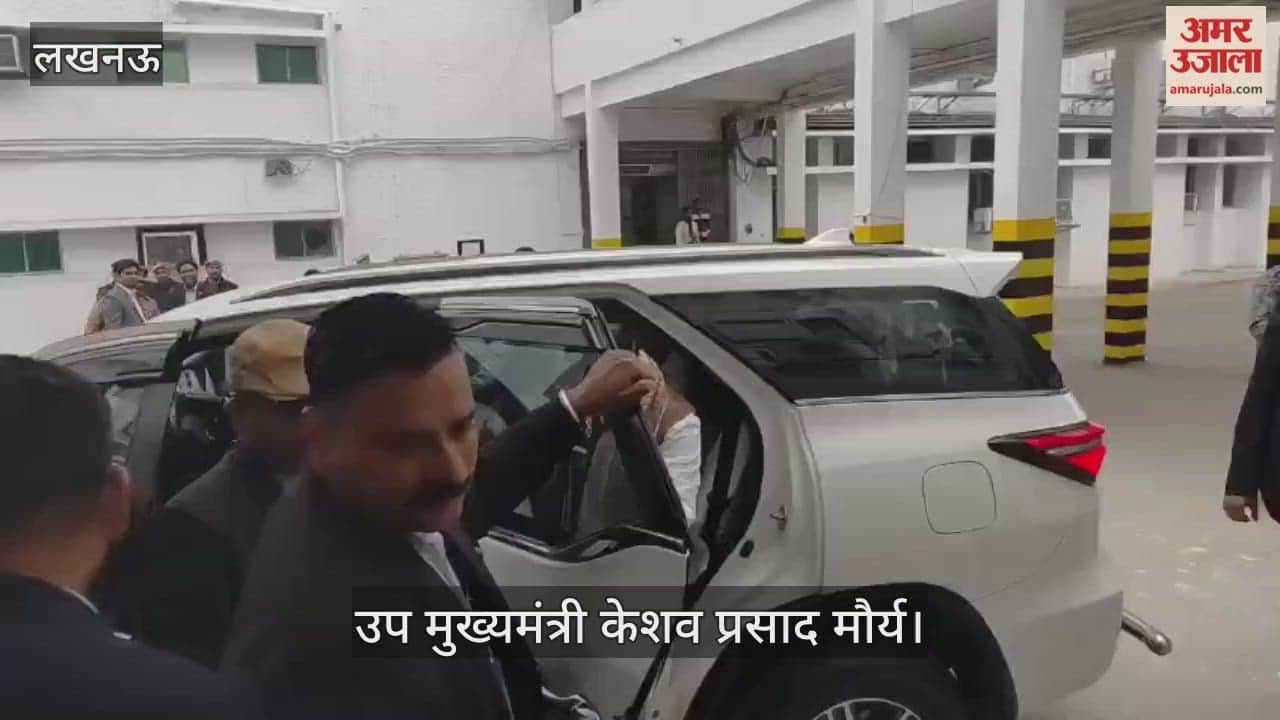 VIDEO: यूपी विधानमंडल सत्र: उप मुख्यमंत्री बोले- सरकार हर सवाल का जवाब देने के लिए तैयार, विपक्ष हंगामा करना चाहता है