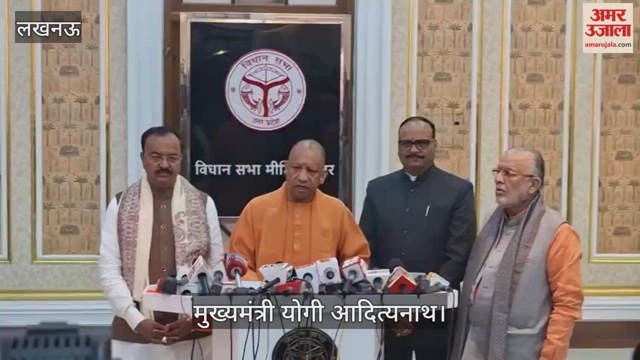 VIDEO: यूपी विधानमंडल सत्र का पहला दिन: सीएम योगी बोले- सरकार प्रत्येक मुद्दे पर चर्चा को तैयार