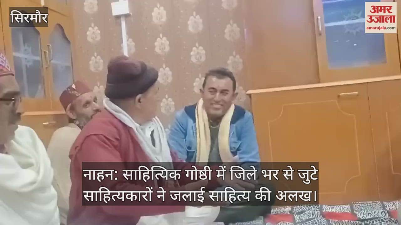 Nahan: Writers from across the district gathered at a literary meet and ignited the flame of literature.