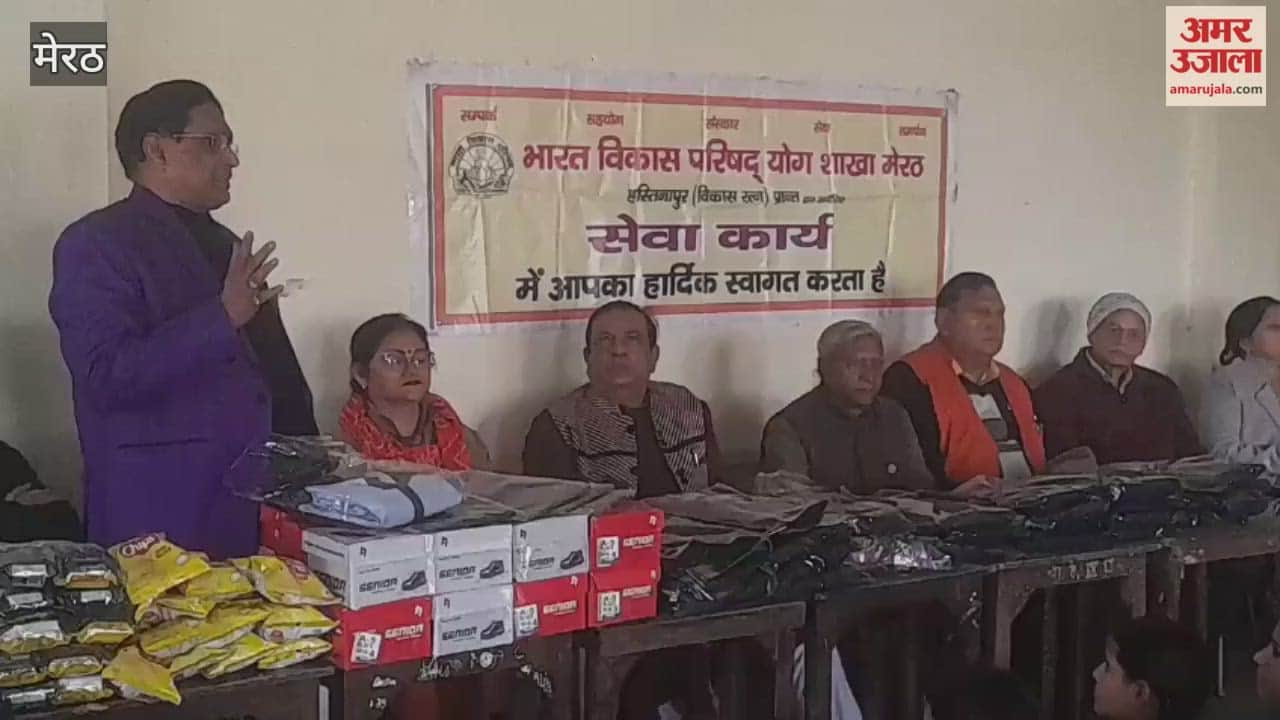 Meerut: A service program was organized by Bharat Vikas Parishad at Chawli Devi Arya Kanya Inter College