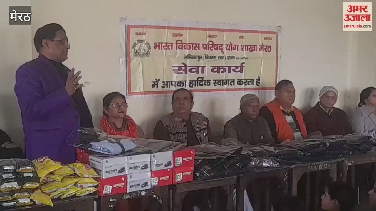 Meerut: A service program was organized by Bharat Vikas Parishad at Chawli Devi Arya Kanya Inter College