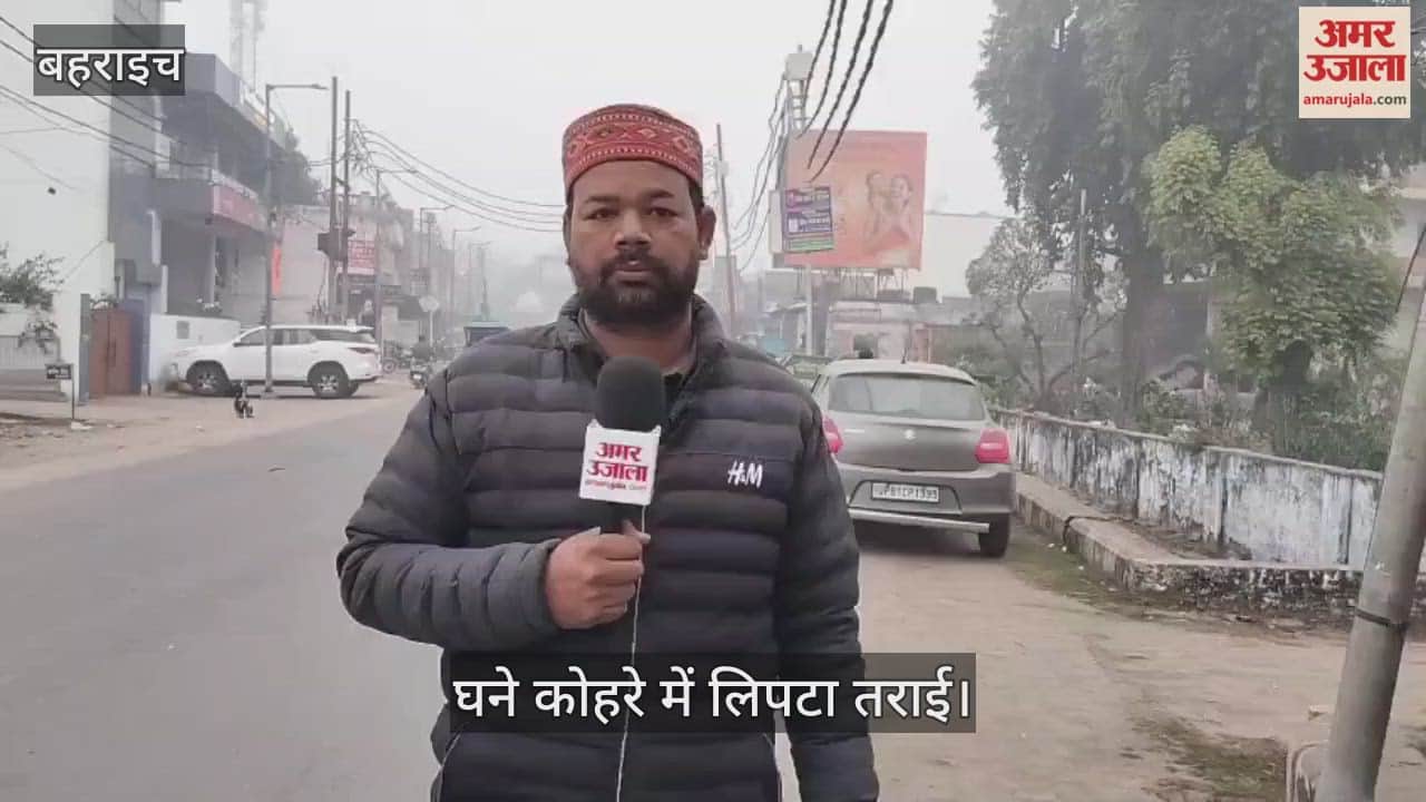 घने कोहरे में लिपटा तराई, सर्द हवाओं ने बढ़ाई ठिठुरन