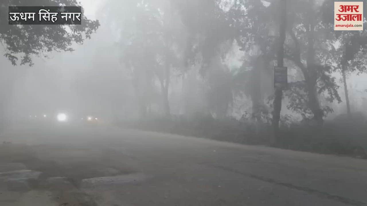 Kashipur is once again wrapped in a blanket of fog