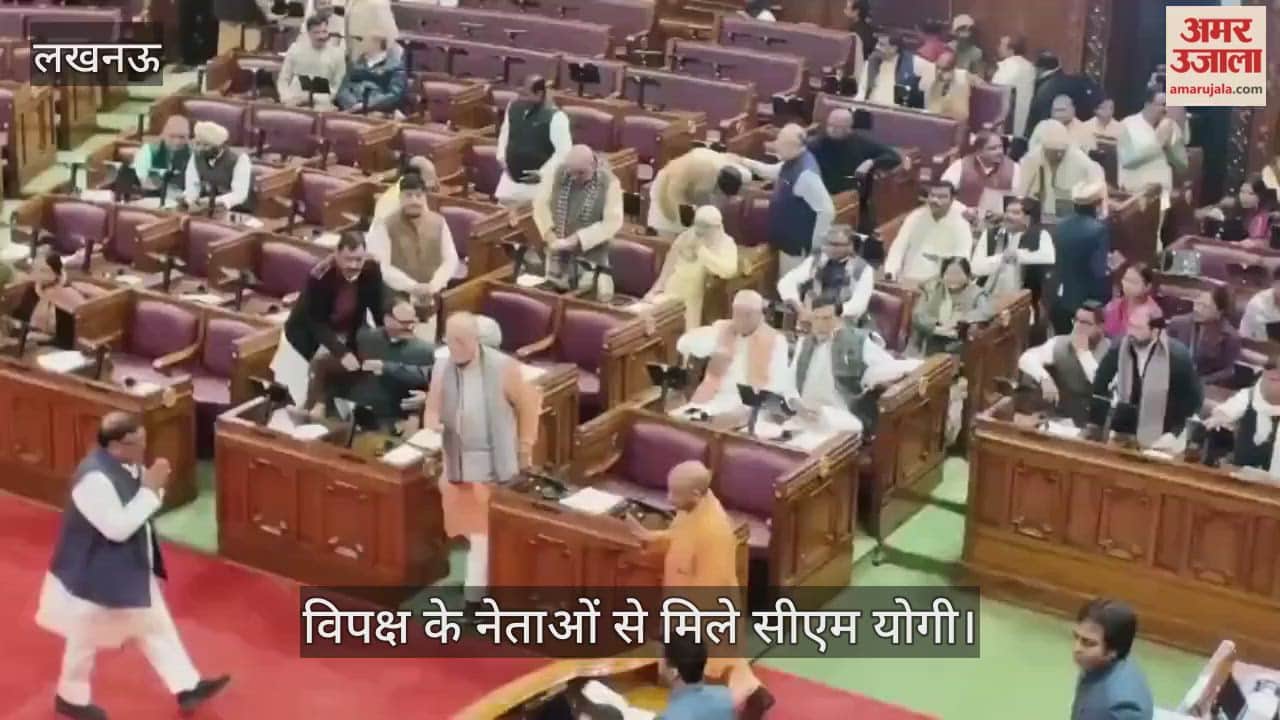 VIDEO: यूपी विधानमंडल सत्र: पहले दिन विपक्षी दलों के नेताओं से मिले सीएम योगी