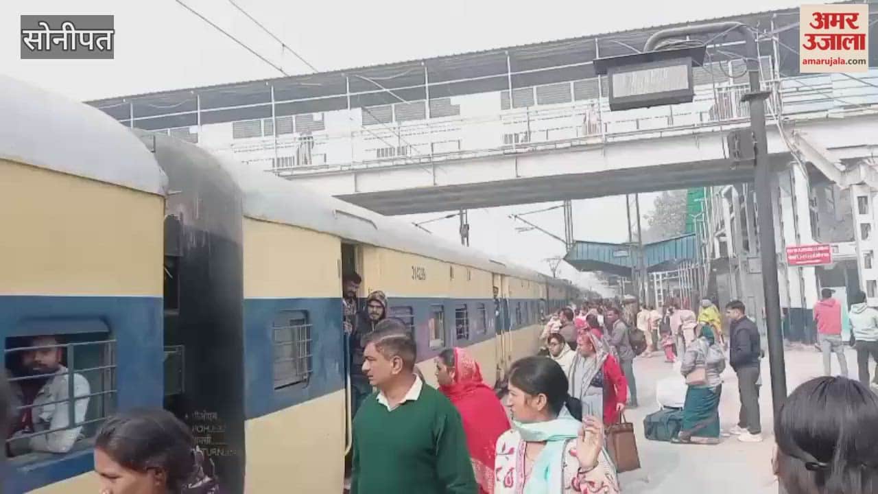 Fog affects train services in Sonipat; Netaji, Malwa, and Sambalpur Express trains are running 5 hours late, while Amrapali Express is delayed by 4 and a half hours