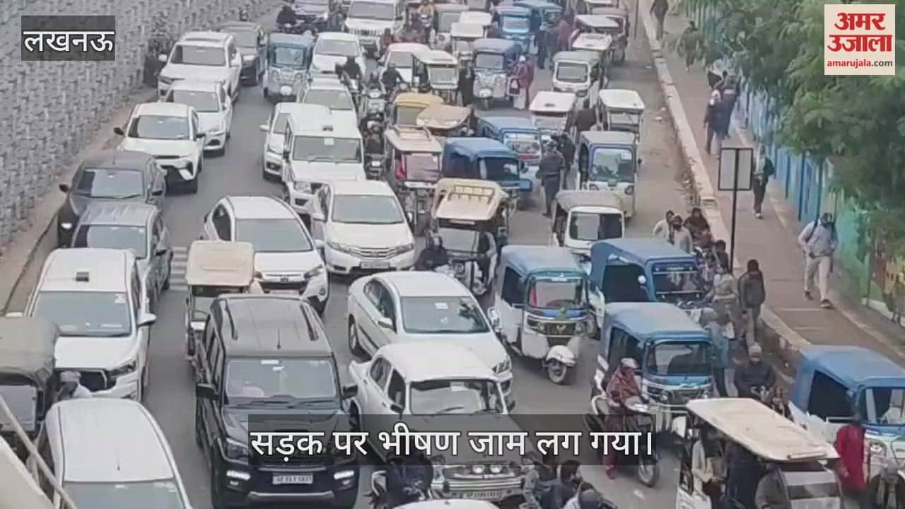 VIDEO: सुबह मुंशी पुलिया से पॉलिटेक्निक की तरफ आने वाली रोड पर भीषण जाम लग गया