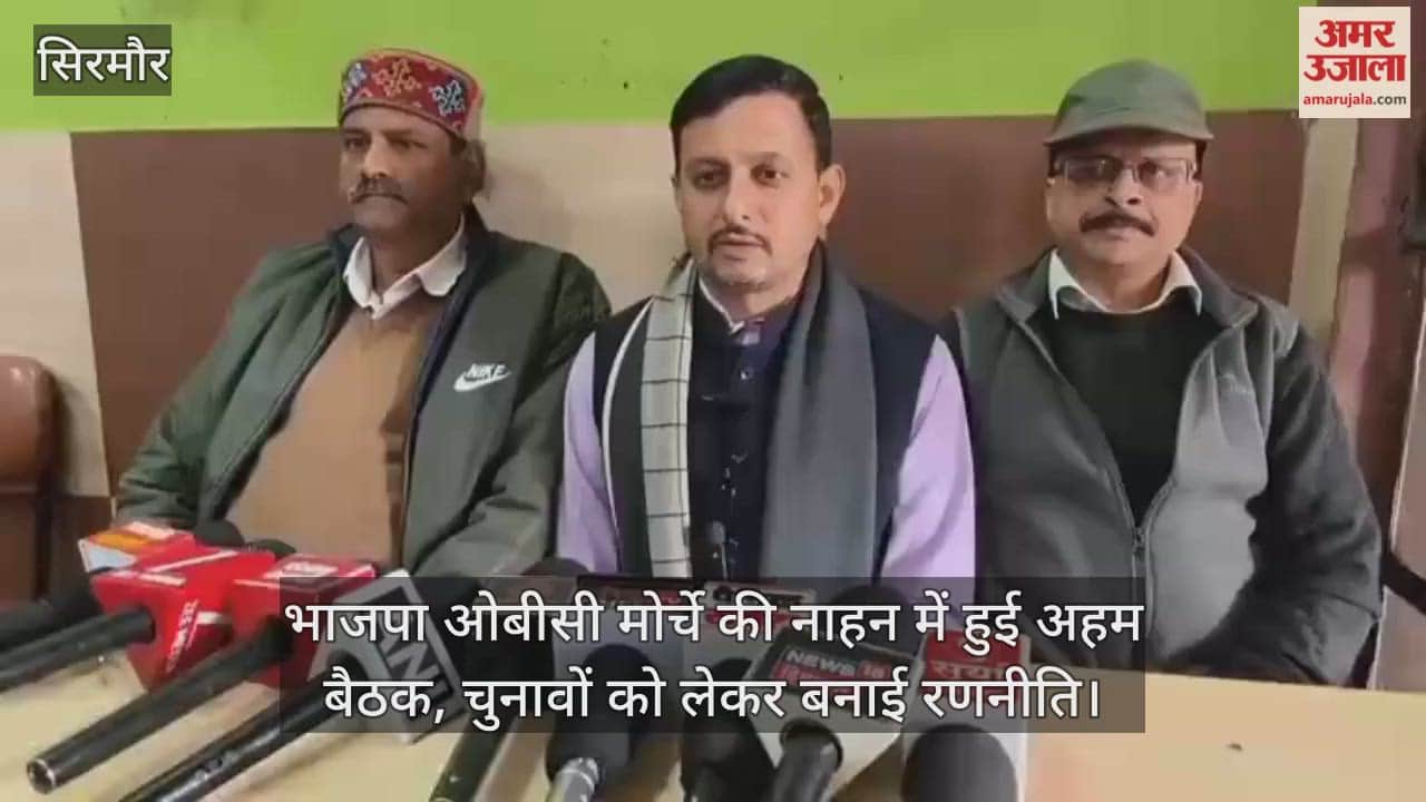 BJP OBC front held an important meeting in Nahan, where they formulated a strategy for the upcoming elections.