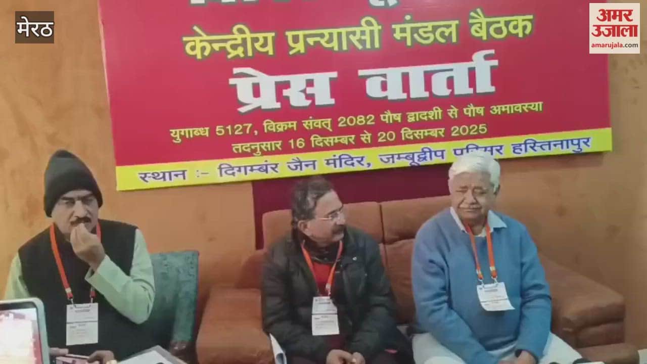 Meerut: Five issues were discussed at the meeting of the Vishva Hindu Parishad's Central Board of Trustees in Hastinapur