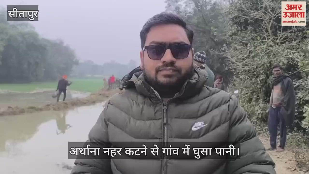 सीतापुर में अर्थाना नहर कटने से गांव में घुसा पानी, सैंकड़ों बीघा फसल बर्बाद