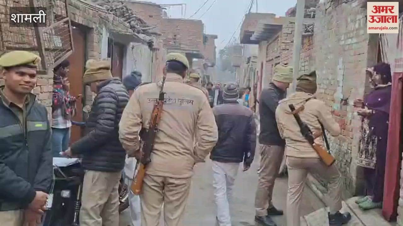 Shamli: Police conducted Aadhaar card verification in the riot-affected Nahid Colony; a heavy police presence was maintained