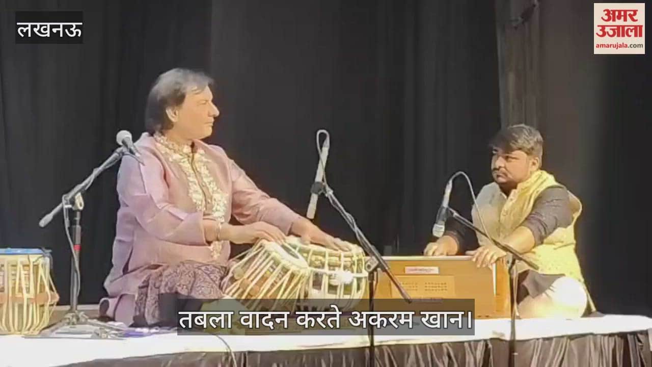 VIDEO: भातखंडे संस्कृति विश्वविद्यालय की ओर से शताब्दी समारोह का आयोजन, अकरम खान ने किया तबला वादन