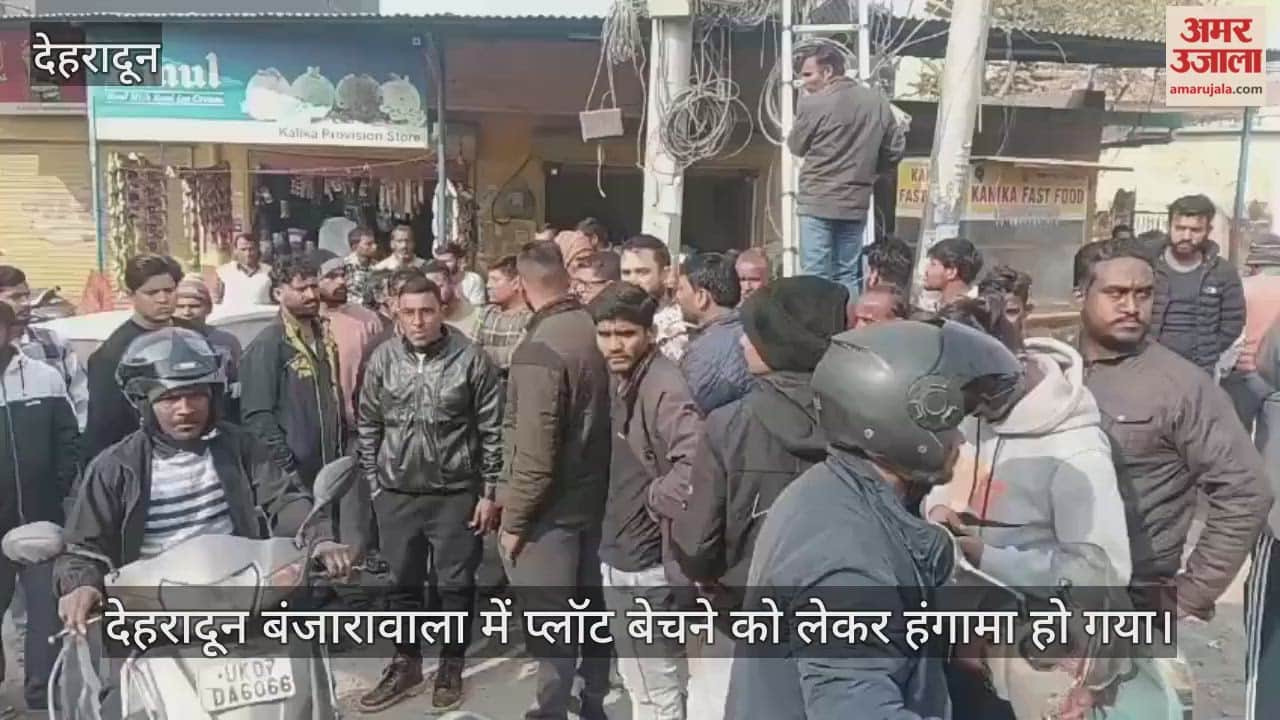 Dispute erupted over the sale of plots in Banjarawala Dehradun