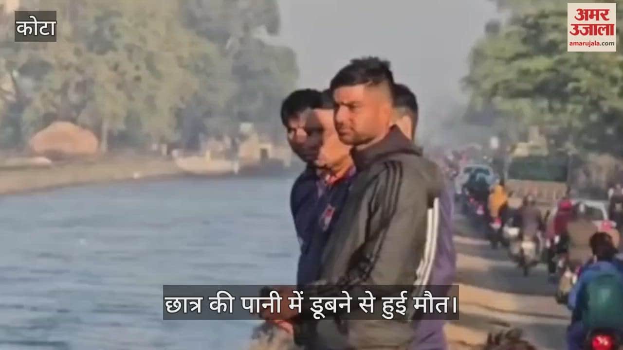 Kota News: NEET aspirant drowns in canal while washing hands, slips and dies during outing near Nanta bridge