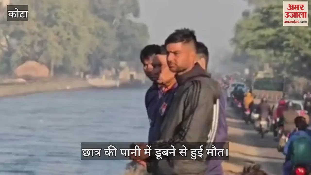 Kota News: NEET aspirant drowns in canal while washing hands, slips and dies during outing near Nanta bridge