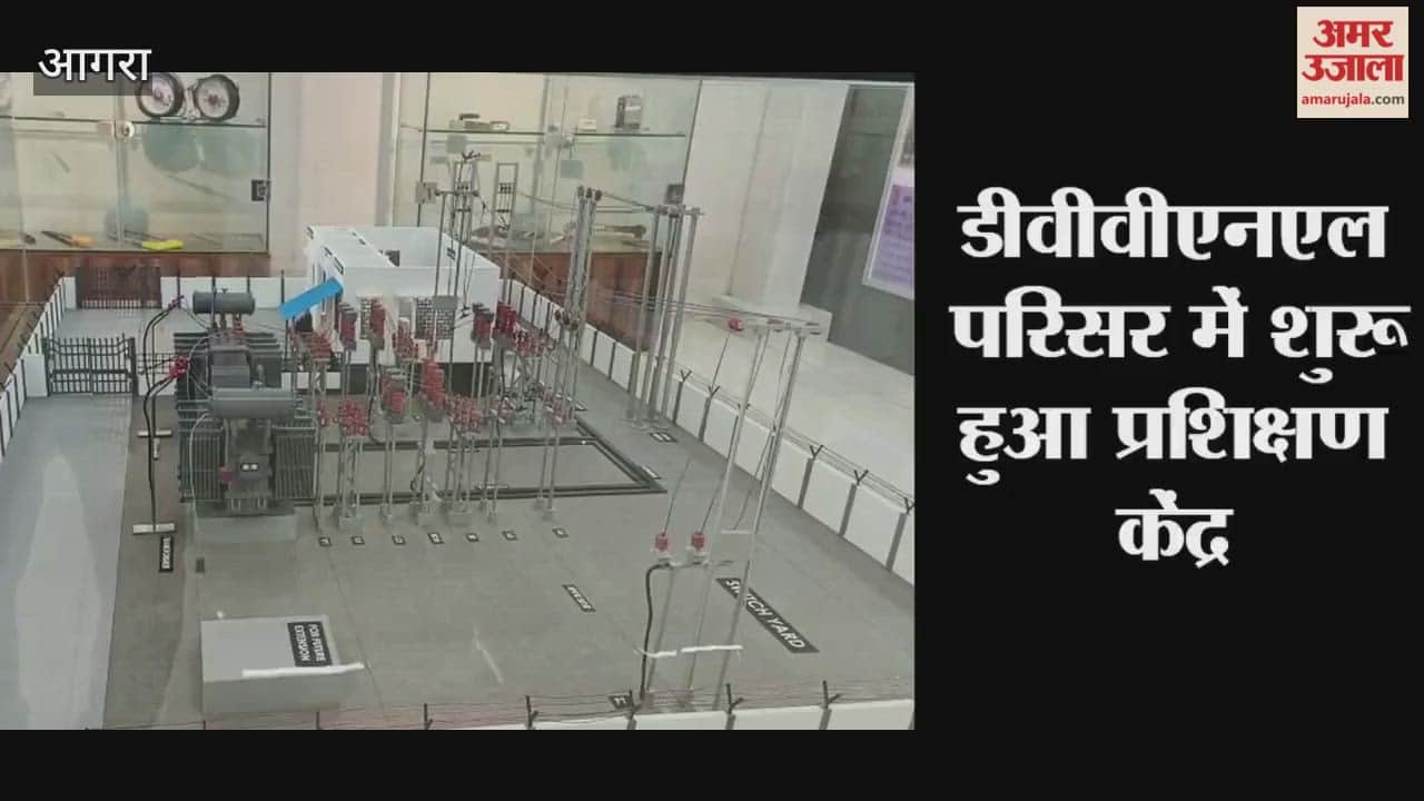 Training center started in DVVNL campus