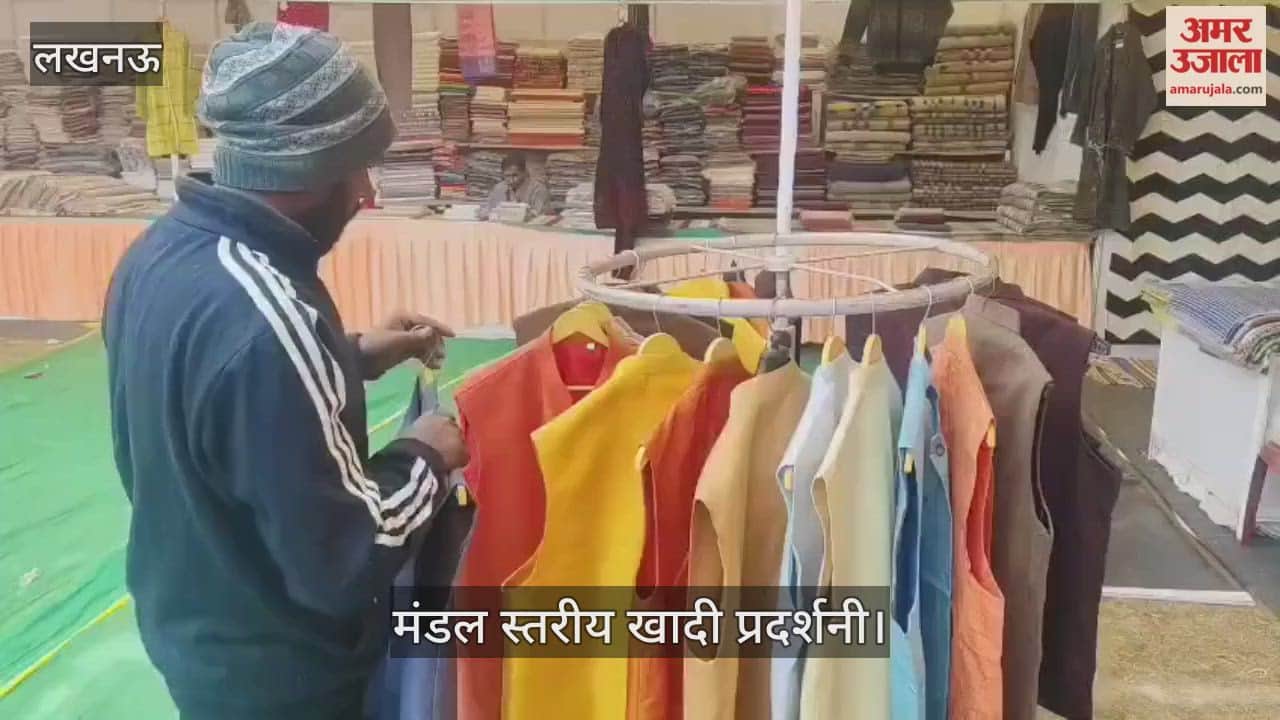 VIDEO: संस्कृत विश्वविद्यालय में खादी ग्रामोद्योग बोर्ड की ओर से लगी मंडल स्तरीय खादी प्रदर्शनी