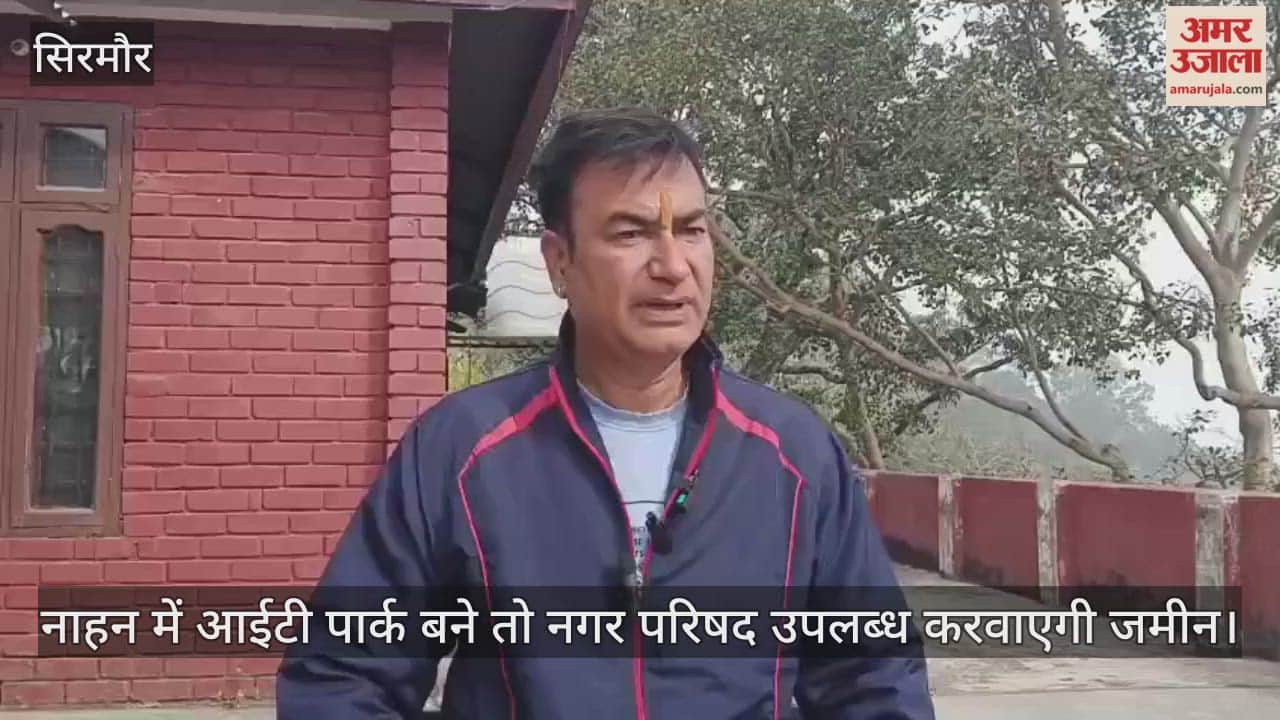 If an IT park is built in Nahan, the municipal council will provide the land.