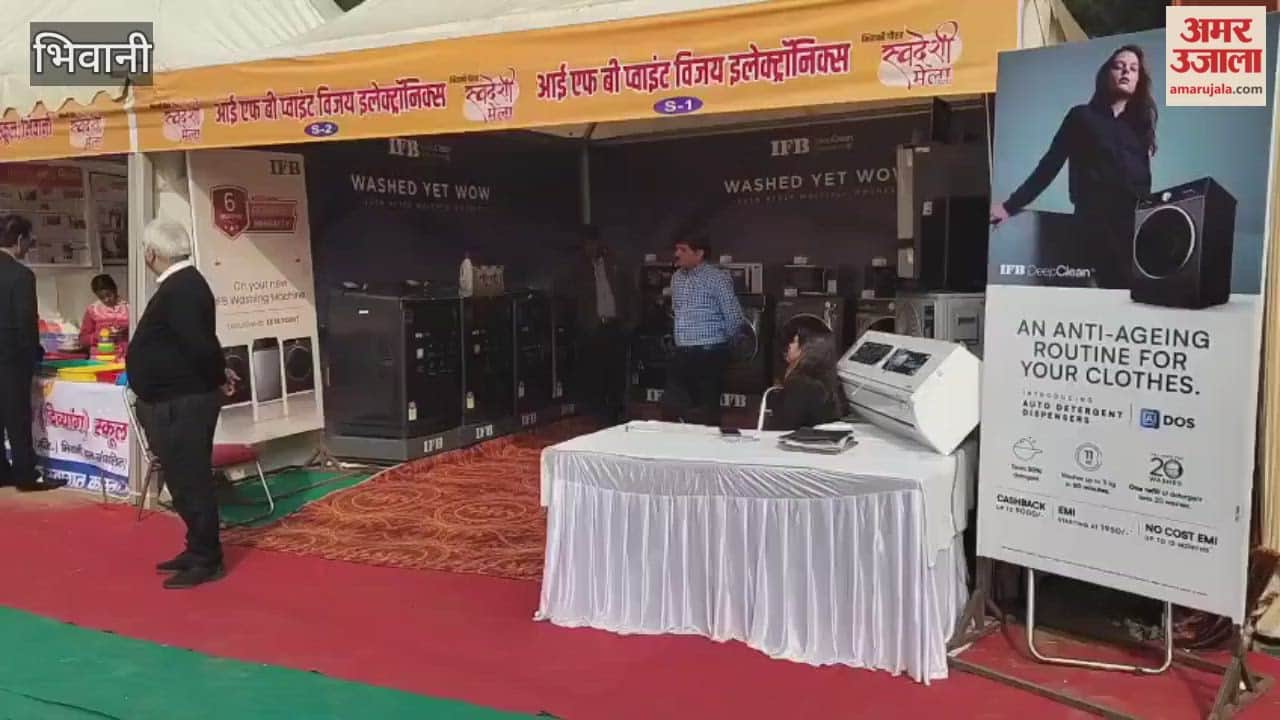 four-day Swadeshi fair is being organized at Bal Bhavan in Bhiwani.