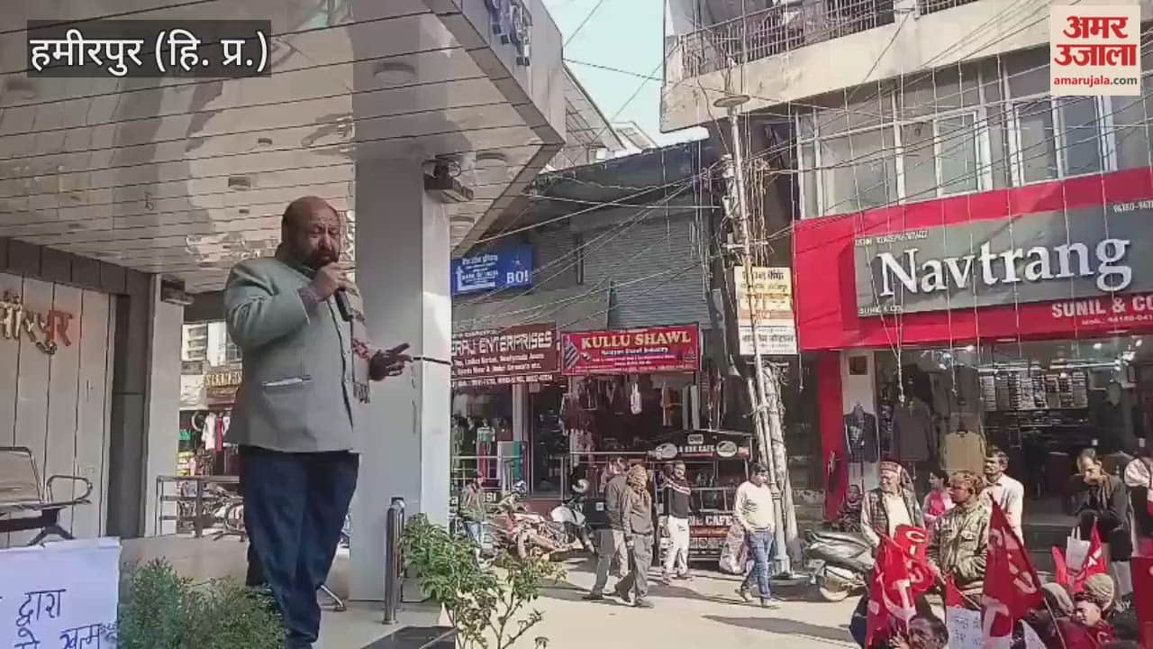 Hamirpur CITU staged a protest against the conversion of labor laws into labor codes