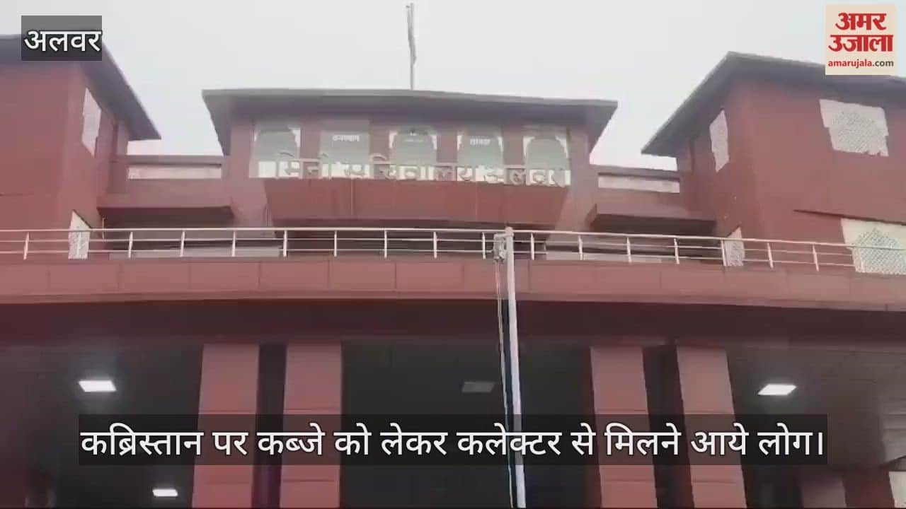 Alwar News: Allegations of encroachment on old cemetery land, Muslim community demands impartial action