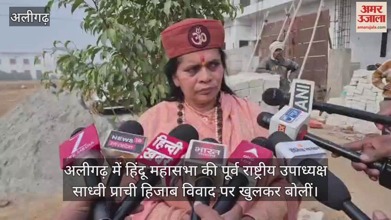 अलीगढ़ में हिंदू महासभा की पूर्व राष्ट्रीय उपाध्यक्ष साध्वी प्राची हिजाब विवाद पर खुलकर बोलीं
