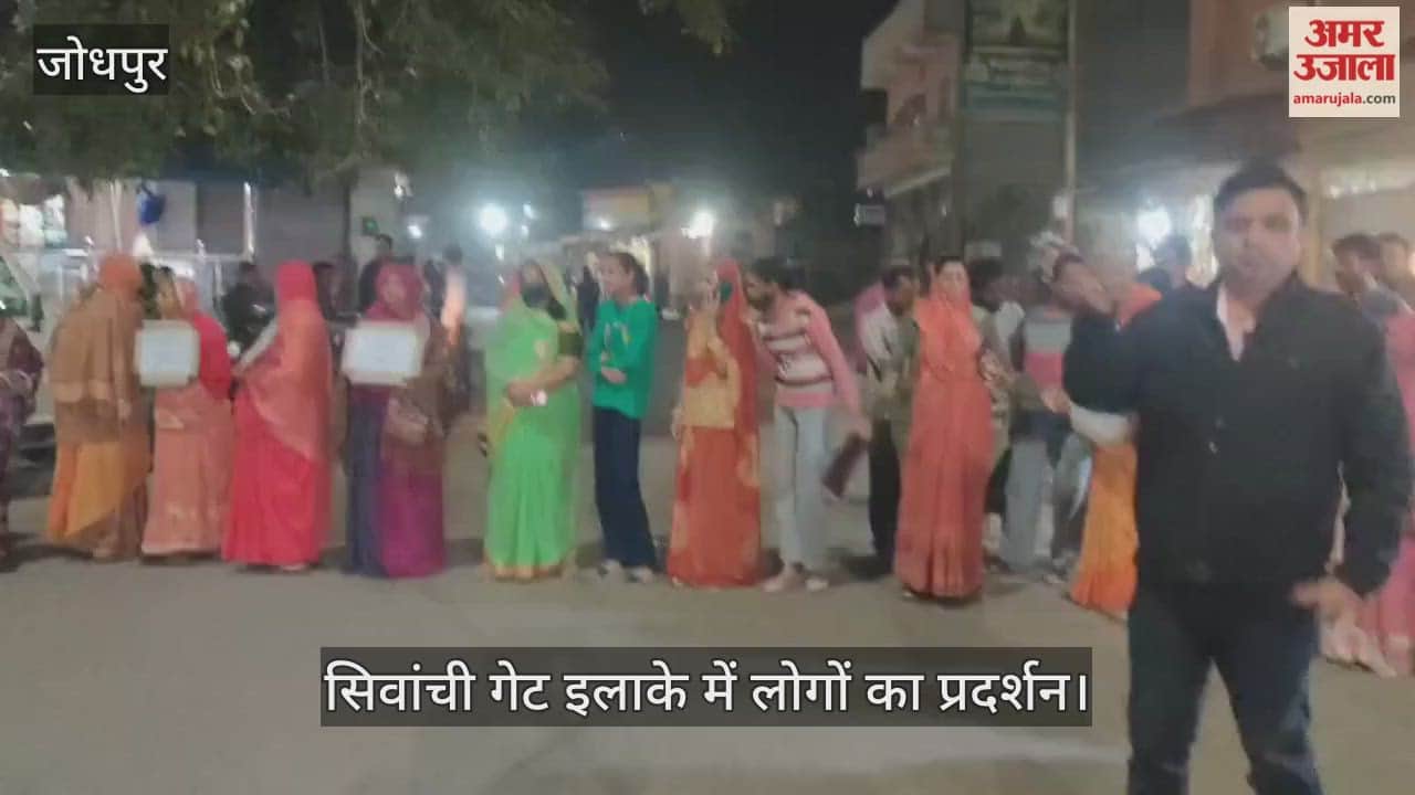 Demonstration of people in Siwanchi Gate area of Jodhpur