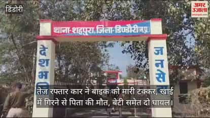 Father Killed, Daughter and Companion Injured as Speeding Car Hits Bike and Falls into Gorge