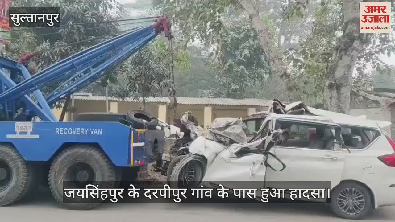 VIDEO: पूर्वांचल एक्सप्रेस वे पर खड़े ट्रक में पीछे से घुसी कार, चालक सहित तीन की मौत