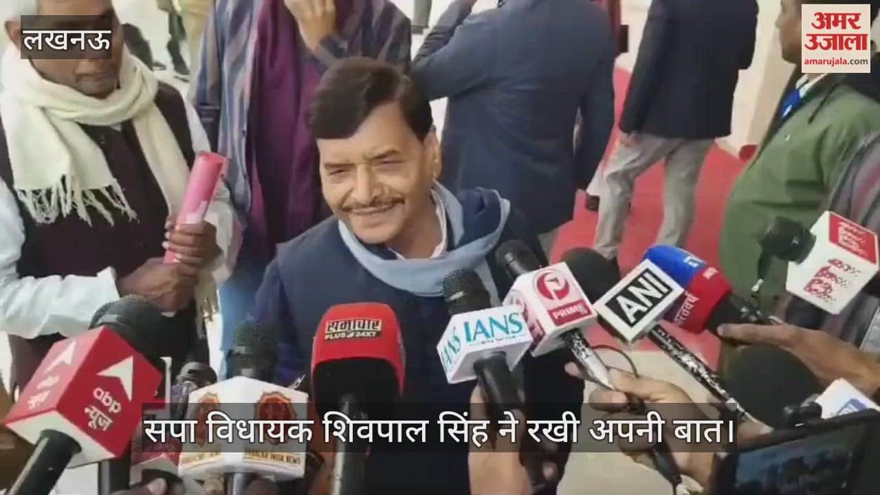 विधानसभा सत्र से पहले सपा विधायक शिवपाल सिंह ने रखी अपनी बात