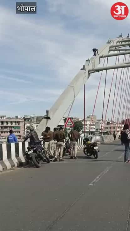 Bhopal News: Mentally disturbed youth climbed on Rani Kamalapati Bridge