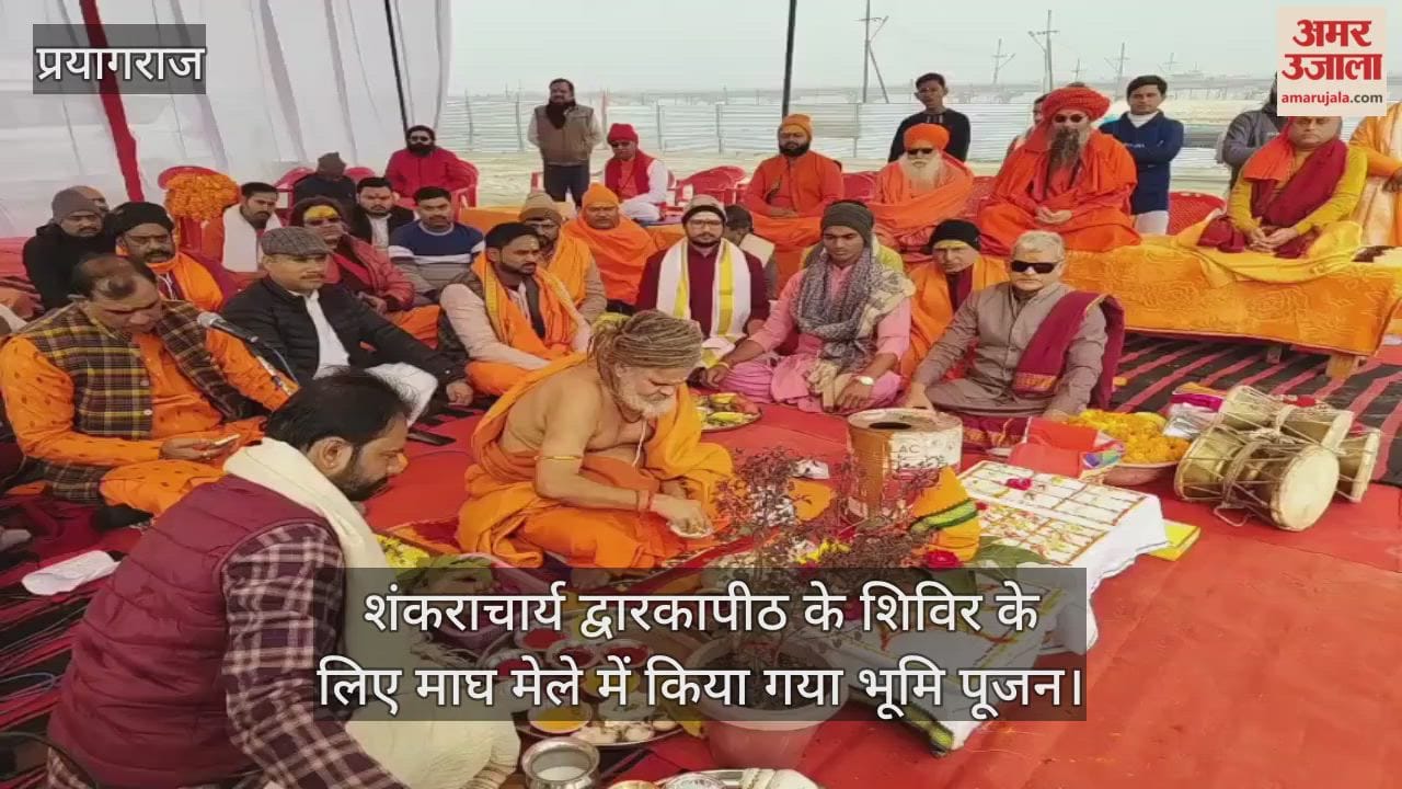 Bhoomi Pujan for Shankaracharya Dwarkapeeth's camp was performed at the Magh Mela, Vedic mantras echoed on the sand.