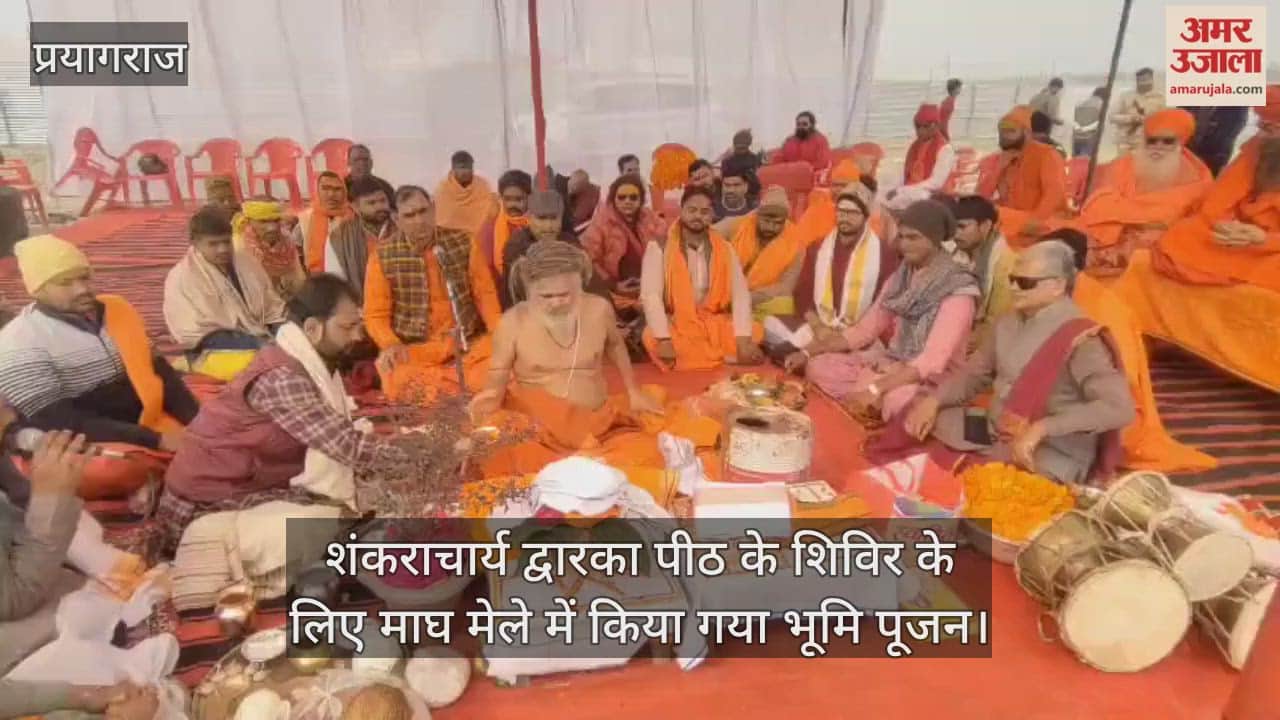 Bhoomi Pujan was performed for the camp of Shankaracharya Dwarka Peeth at the Magh Mela, a large number of saints were present.