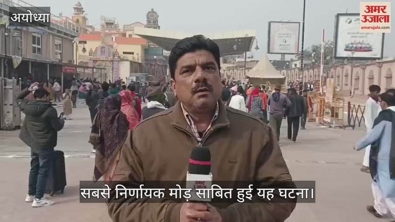 VIDEO: 76 साल पहले आज की ही रात प्रकट हुए थे रामलला, राम मंदिर आंदोलन का सबसे निर्णायक मोड़ साबित हुई यह घटना