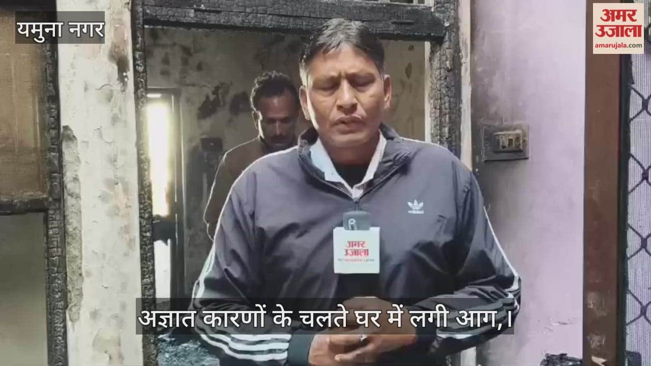 Fire in house at Yamunanagar
