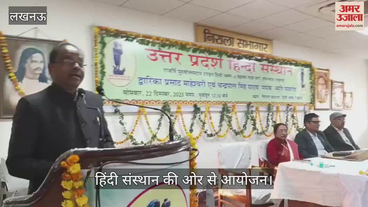 VIDEO : द्वारिका प्रसाद माहेश्वरी एवं चंद्रपाल सिंह यादव मयंक स्मृति समारोह का आयोजन