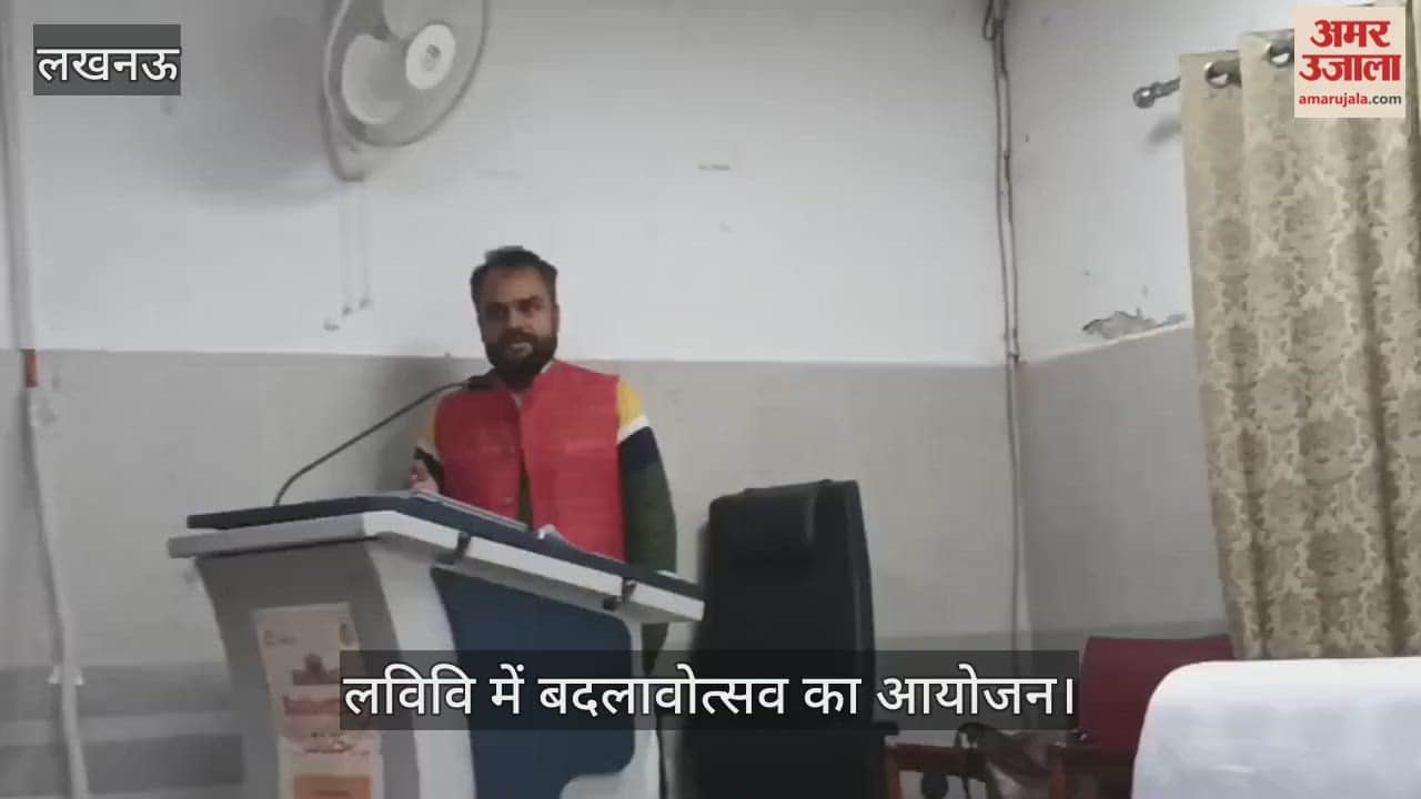 VIDEO : प्रेरक व्यक्तियों पर आधारित कार्यक्रम बदलावोत्सव का आयोजन