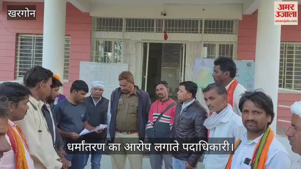 Khargone News: Demand to ban prayer meeting in Bhagwanpura.