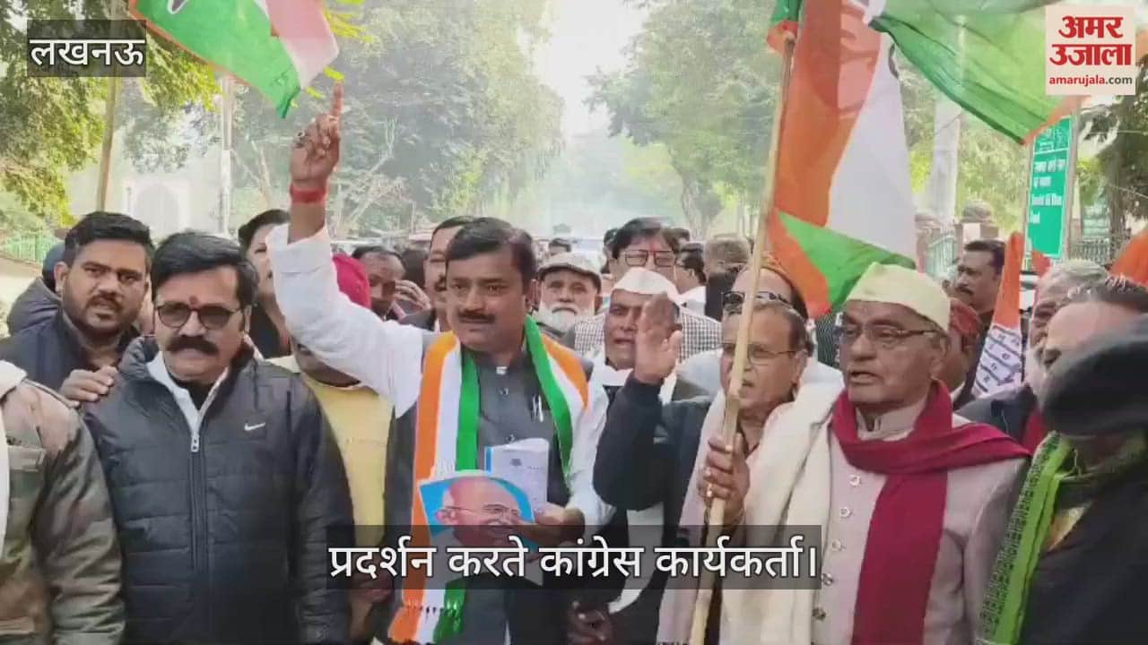 VIDEO: मनरेगा से महात्मा गांधी का नाम हटाने पर कांग्रेस ने किया प्रदर्शन