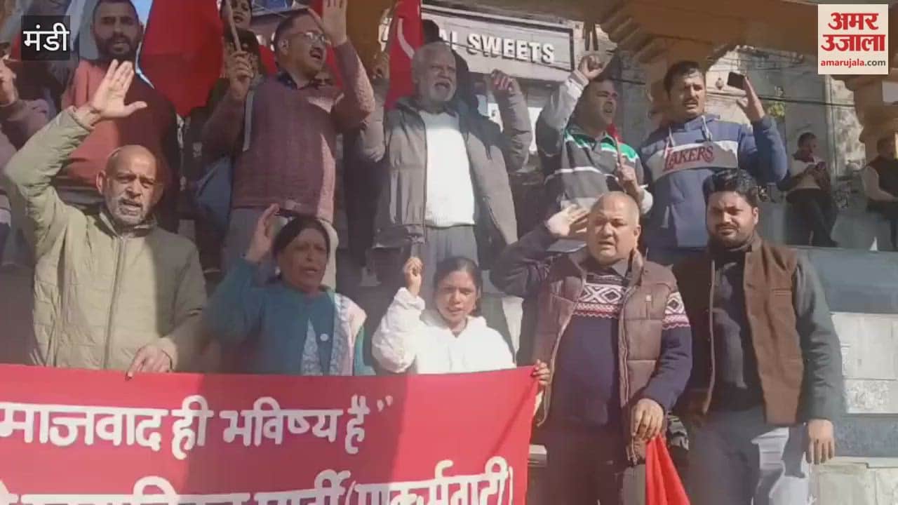 Mandi CPIM staged a protest against the central government over the MGNREGA