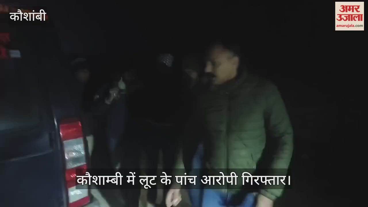 Kaushambi News: Five robbery accused arrested in police encounter, one shot in the leg